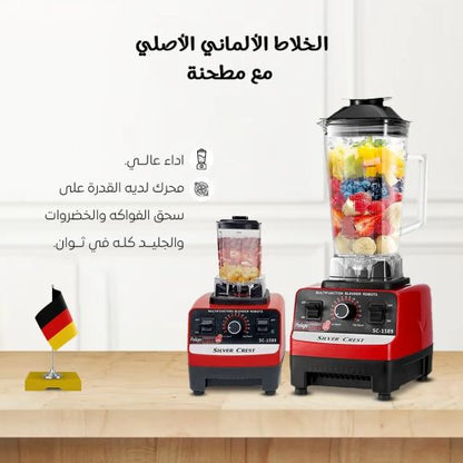 Ultimate Kitchen Prep Bundle | 4500W Silver Crest 2-Jar Blender + Stainless Steel Meat Chopper